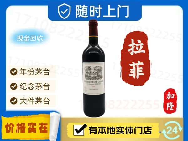 承德市平泉回收罗曼尼·康帝红酒空瓶